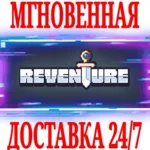 ✅ Reventure ⭐Steam\РФ+Весь Мир\Key⭐ + Бонус