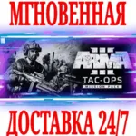 Arma 3 Tac-Ops Mission Pack DLC ⭐Steam\РФ+Мир\Key⭐ + - irongamers.ru