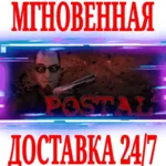 ✅ POSTAL 2 ⭐Steam\РФ+Весь Мир\Key⭐ + Бонус