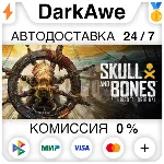 Skull and Bones +ВЫБОР STEAM•RU АВТОДОСТАВКА 0% - irongamers.ru