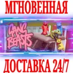 Gang Beasts ⭐Steam\РФ+Весь Мир\Key⭐ + Бонус - irongamers.ru
