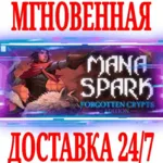 ✅ Mana Spark ⭐Steam\РФ+Весь Мир\Key⭐ + Бонус