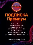 Age of Conan Unchained Премиум - irongamers.ru