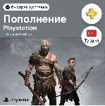 ПОПОЛНЕНИЕ КОШЕЛЬКА / ПОКУПКА ИГР/ПОДПИСОК PSN Турция