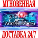 ✅ Act of Aggression Reboot Edition ⚫ STEAM🔑 КЛЮЧ🌎 РФ+МИР