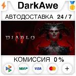 Diablo® IV - Standard Edition +ВЫБОР РЕГИОНА STEAM - irongamers.ru