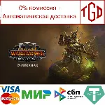 WARHAMMER III-Tamurkhan–Thrones of Decay | Steam РУ - irongamers.ru