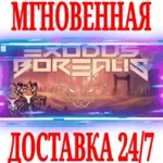 ✅ Exodus Borealis ⭐Steam\РФ+Весь Мир\Key⭐ + Бонус