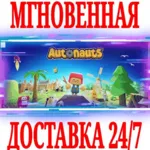 ✅ Autonauts ⭐Steam\РФ+Весь Мир\Key⭐ + Бонус
