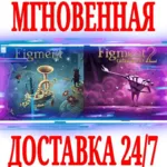 ✅ Figment Bundle (2 в 1) ⭐Steam\РФ+Весь Мир\Key⭐ + Бонус