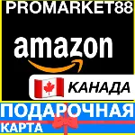 ⭐ AMAZON CAD CA Подарочная карта Амазон КАНАДА - irongamers.ru