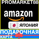 ⭐ AMAZON JPY JP Подарочная карта Амазон ЯПОНИЯ - irongamers.ru