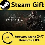 🚀 Black Myth: Wukong 🤖 Steam Gift Россия ⚡ мгновенно