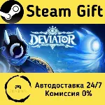 🚀 DEVIATOR 🤖 Steam Gift Россия ⚡ мгновенно
