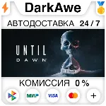 Дожить до рассвета STEAM•RU ⚡ ️АВТОДОСТАВКА 💳 0%