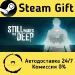 🚀 Still Wakes the Deep 🤖 Steam Gift Россия ⚡ мгновенно