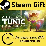 TUNIC Steam Gift РФ/КЗ/др. Автодоставка - irongamers.ru
