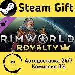 RimWorld - Royalty Steam Gift РФ/КЗ/др. Автодоставка - irongamers.ru