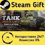 Tank Mechanic Simulator Steam Gift Россия мгновенно - irongamers.ru
