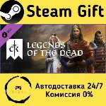 Crusader Kings III: Legends of the Dead Steam Gift РФ/КЗ/др. Автодоставка - irongamers.ru