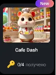 Cafe Dash | КОДЫ НА КЛЮЧИ ДЛЯ HAMSTER KOMBAT - irongamers.ru