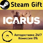 ICARUS Steam Gift РФ/КЗ/др. Автодоставка - irongamers.ru