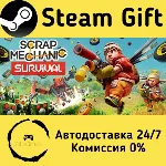 Scrap Mechanic Steam Gift Россия мгновенно - irongamers.ru