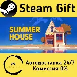 🚀 SUMMERHOUSE 🤖 Steam Gift Россия ⚡ мгновенно