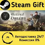 Medieval Dynasty Steam Gift РФ/КЗ/др. Автодоставка - irongamers.ru