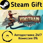🚀 Voidtrain 🤖 Steam Gift Россия ⚡ мгновенно