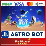 🔴 ASTRO BOT | АСТРО БОТ 🎮 Турция/Украина PS5🔴 PS