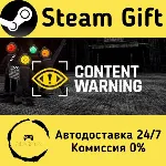 🚀 Content Warning 🤖 Steam Gift Россия ⚡ мгновенно