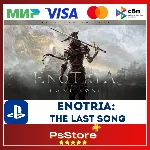 🔴 Enotria: The Last Song 🎮 Турция PS5🔴 PS