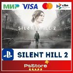 🟣 SILENT HILL 2 🎮 Турция/Украина PS5🟣 PS