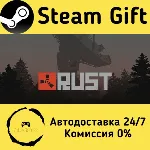🚀 Rust 🤖 Steam Gift Россия ⚡ мгновенно
