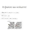 Схема для бисера: Черный мотылек RU|EN - irongamers.ru