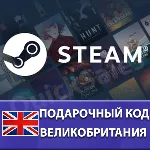 АВТО STEAM ВЕЛИКОБРИТАНИЯ GBP ⬛КАРТА ПОПОЛНЕНИЯ⬛КОД - irongamers.ru