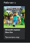⭐Minecraft: сезонный пропуск Наборы трасс Полет⭐XBOX⭐ - irongamers.ru