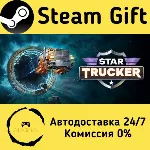 Star Trucker Steam Gift РФ/КЗ/др. Автодоставка - irongamers.ru