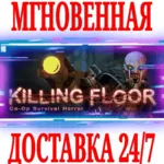 ✅ Killing Floor 1 ⭐Steam\РФ+Весь Мир\Key⭐ + Бонус