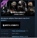 Mortal Kombat X: Kombat Pack 2 STEAM KEY РФ+СНГ СТИМ КЛЮЧ ЛИЦЕНЗИЯ