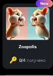 Zoopolis | КОДЫ НА КЛЮЧИ ДЛЯ HAMSTER KOMBAT - irongamers.ru
