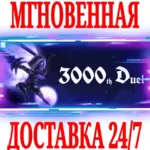✅ 3000th Duel ⭐Steam\РФ+Весь Мир\Key⭐ + Бонус