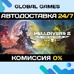 HELLDIVERS™ 2 STEAM (БЕЗ РФ)🚀 АВТОДОСТАВКА💳 0%