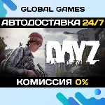 DayZ STEAM GIFT 🚀 АВТОДОСТАВКА💳 0%
