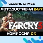 Far Cry 3 STEAM GIFT 🚀 АВТОДОСТАВКА💳 0%
