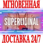Superliminal ⭐Steam\РФ+Весь Мир\Key⭐ + Бонус - irongamers.ru