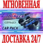 ✅ GRIP: Combat Racing Artifex Car Pack DLC⭐Steam\Key⭐+🎁 