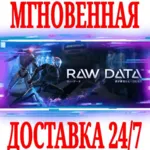 Raw Data VR ⭐Steam\РФ+Весь Мир\Key⭐ + Бонус - irongamers.ru