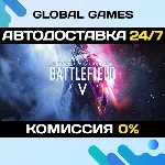 Battlefield V Definitive Edition АВТОДОСТАВКА 0% - irongamers.ru
